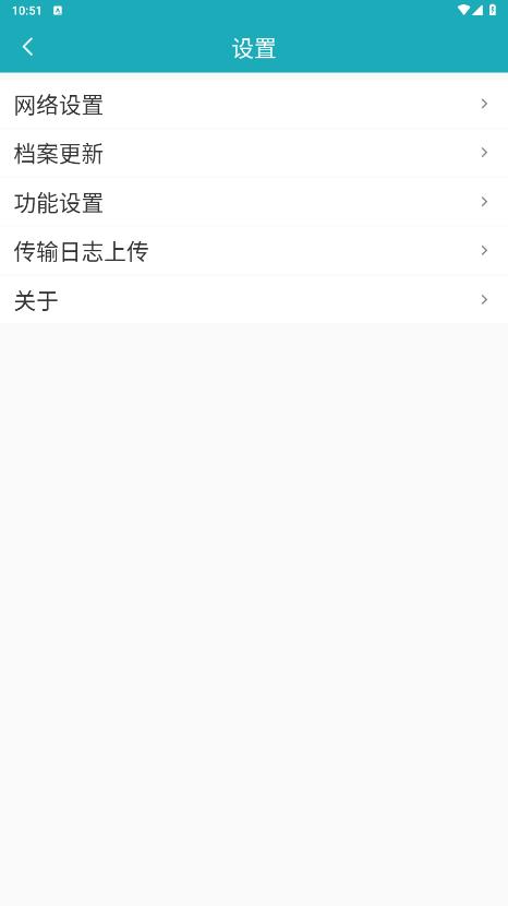 移動銀臺Pro應(yīng)用安卓版