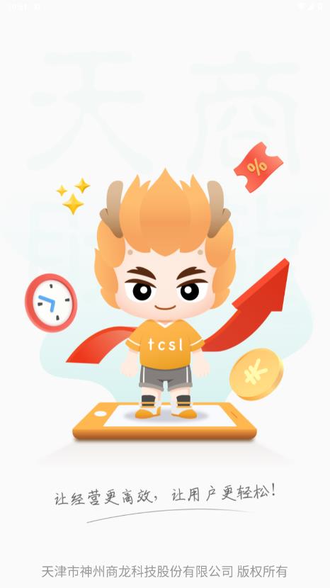 移動銀臺Pro應(yīng)用安卓版