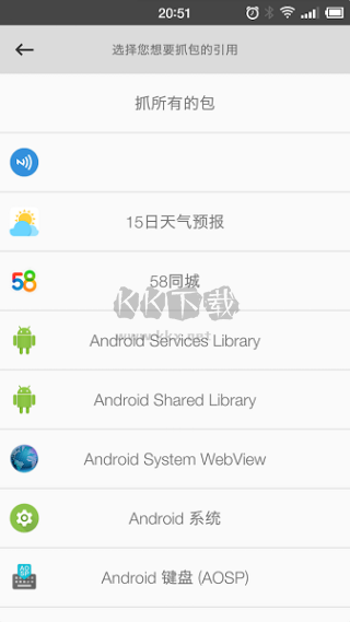 抓包精靈專業(yè)版 V2.1.8