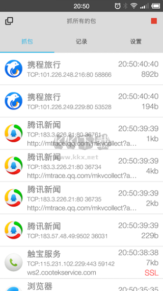抓包精靈專業(yè)版 V2.1.8