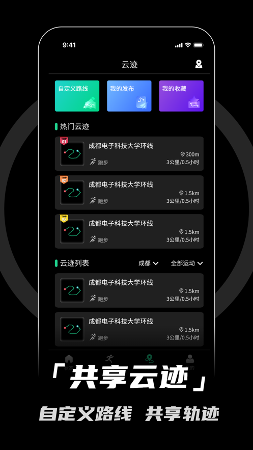 北斗衛(wèi)星手表官方應(yīng)用