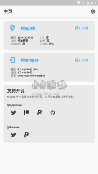 Magisk面具2024官方版 v26.4 更新版