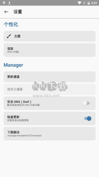 Magisk面具2024官方版 v26.4 更新版