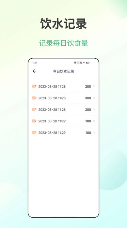 健康體檢應(yīng)用安卓版