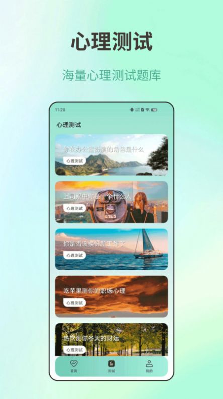 健康體檢應(yīng)用安卓版