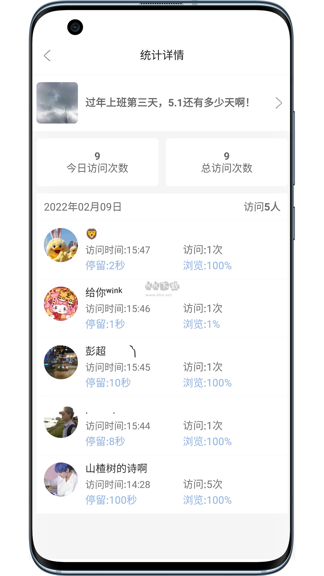 悄悄朋友圈app安卓版2024 v3.4 最新版