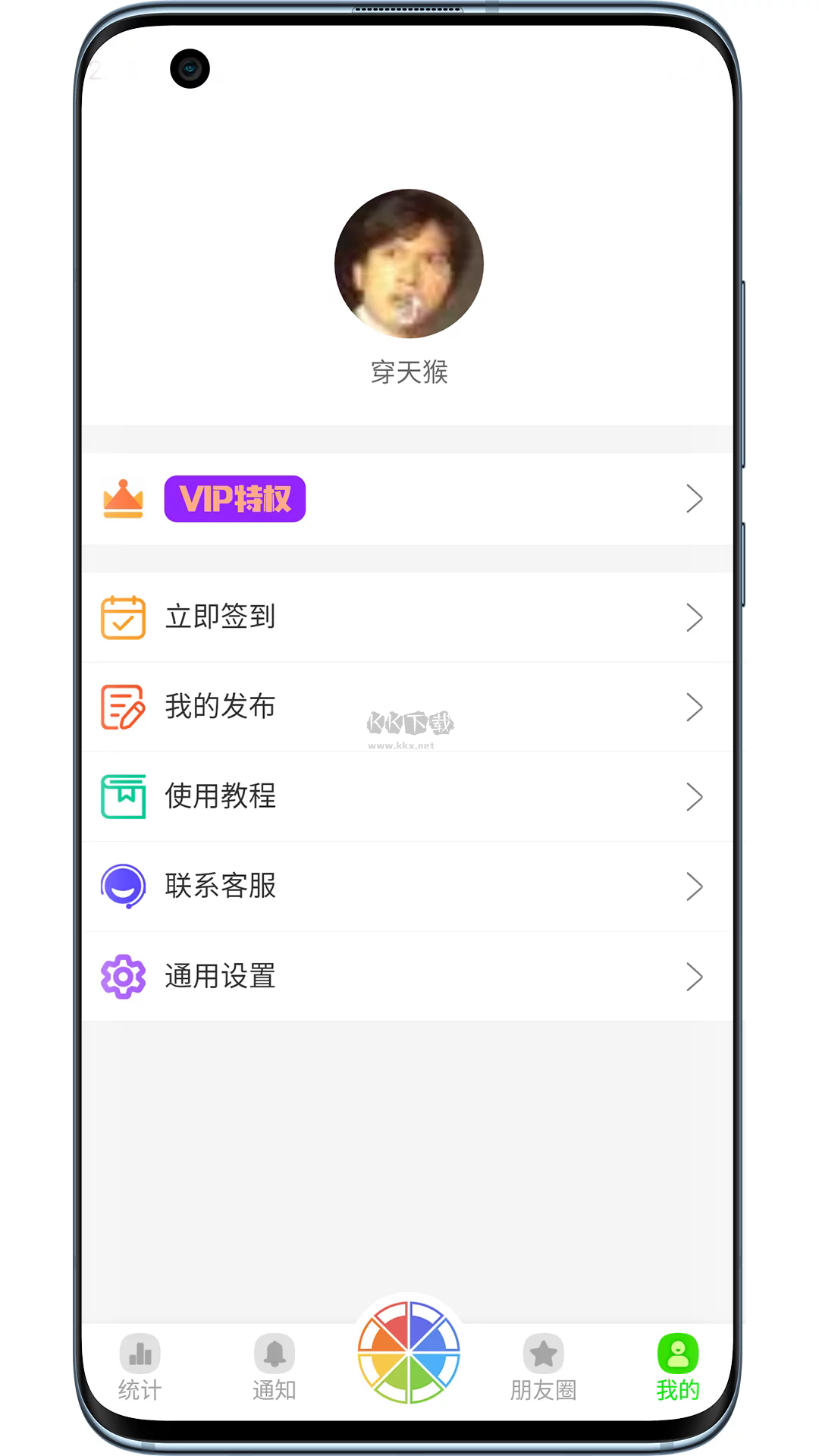 悄悄朋友圈app安卓版2024 v3.4 最新版