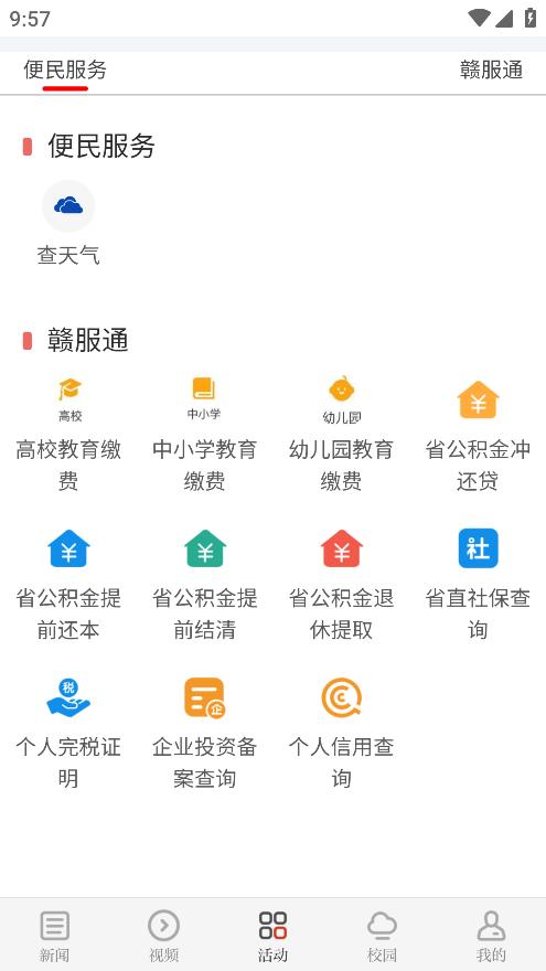 青新聞App最新版本
