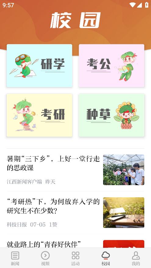 青新聞App最新版本