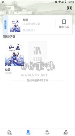 青柚小說APP安卓版2024更新版 v1.1.102