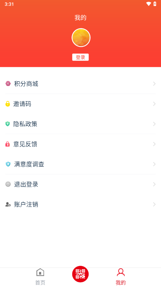 花城出行App更新版