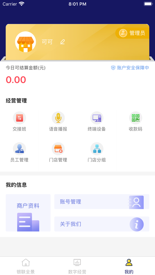 財通官方App下載指南