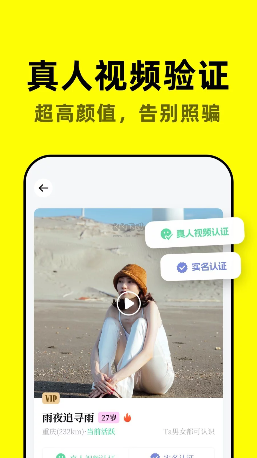 空旅App安卓版2024最新版本 v1.6.1.20230912