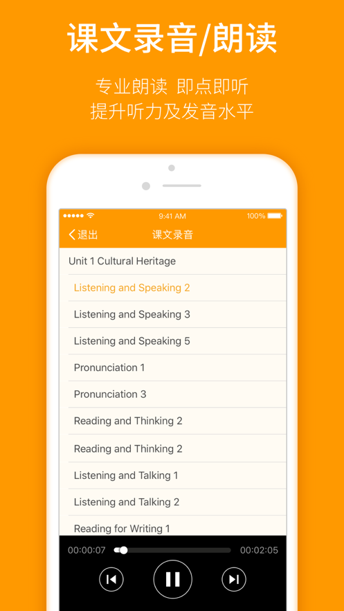 人教樂(lè)學(xué)App Android版