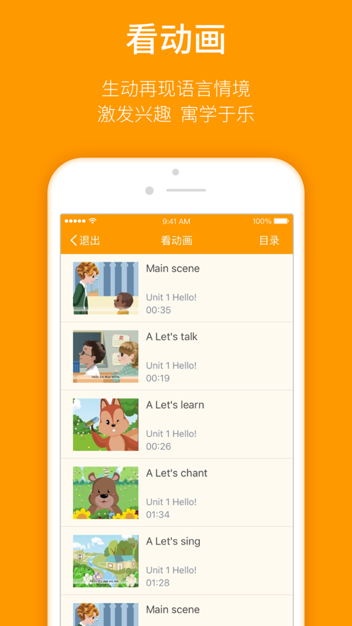 人教樂(lè)學(xué)App Android版