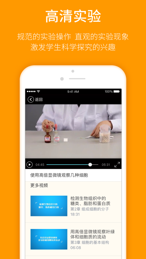 人教樂(lè)學(xué)App Android版