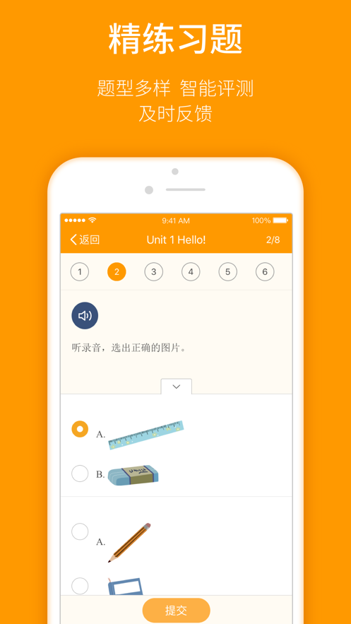 人教樂(lè)學(xué)App Android版