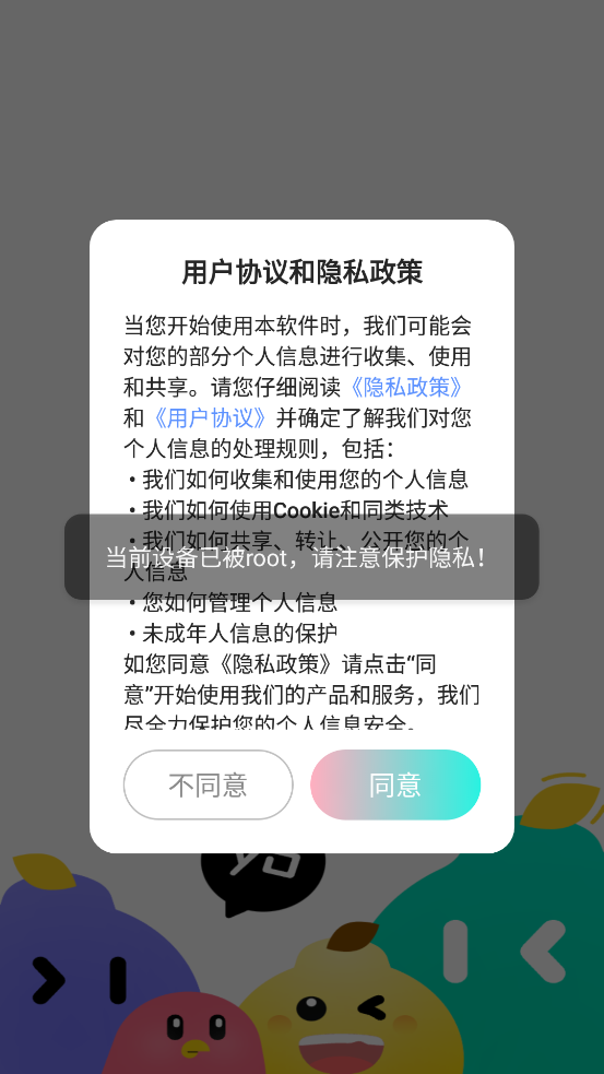 聲柚星球應用新版本