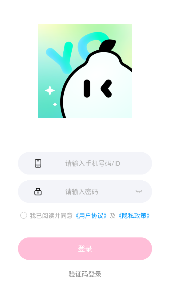 聲柚星球應用新版本