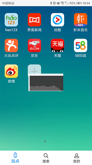 超感瀏覽器2024手機(jī)版 v1.6.7 版本更新