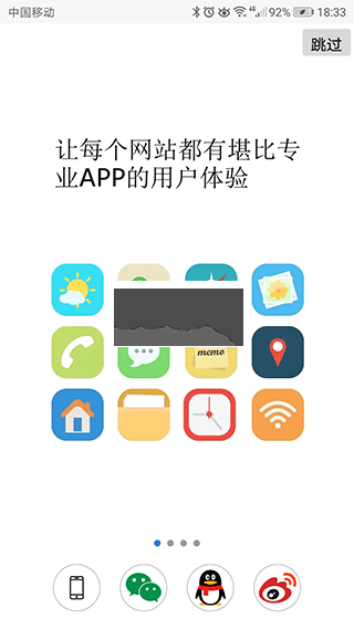 超感瀏覽器2024手機(jī)版 v1.6.7 版本更新