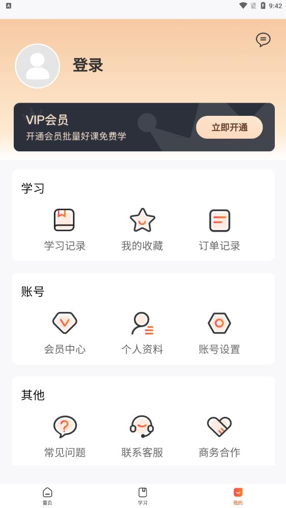夸克書(shū)院應(yīng)用程序最新版本