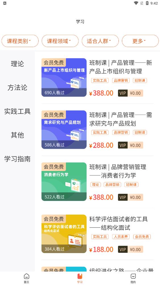 夸克書(shū)院應(yīng)用程序最新版本