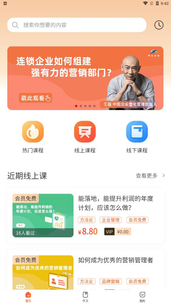 夸克書(shū)院應(yīng)用程序最新版本