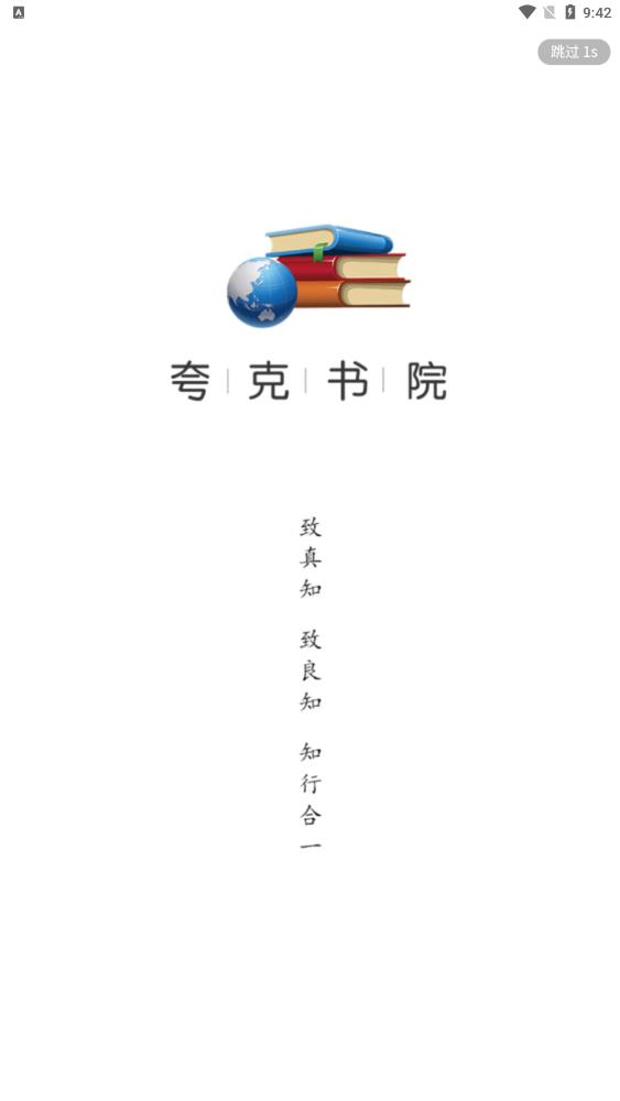 夸克書(shū)院應(yīng)用程序最新版本