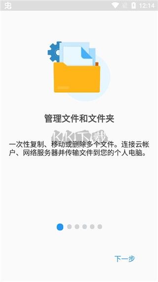 File Commander 破解高級版 v8.18.48716