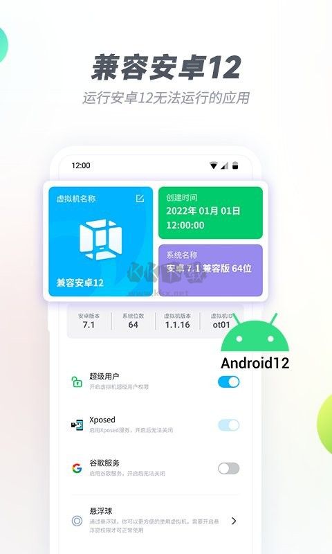 VMOS Pro 2.9.9 專業(yè)版破解版
