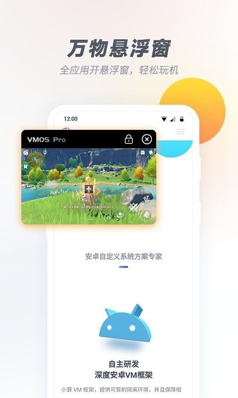 VMOS Pro 2.9.9 專業(yè)版破解版
