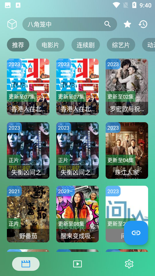 蜂蜜影視內(nèi)置接口路徑更新版 v2.1.5