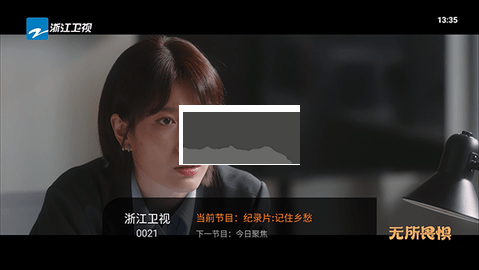 飛沙電視凈化版 v1.0.100