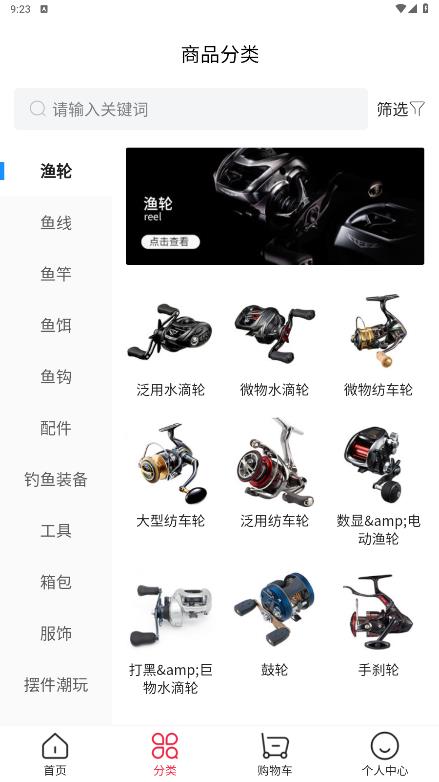 西子漁具APP手機(jī)版