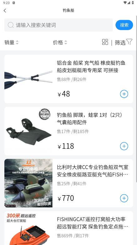 西子漁具APP手機(jī)版