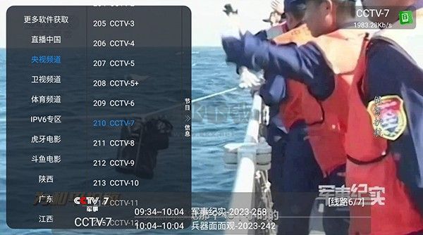 全站BoxTV版電視盒子 v8.58 版本
