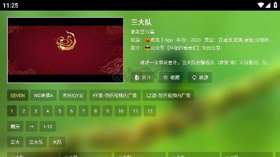 春天影視盒子 TV 版 2.0.2