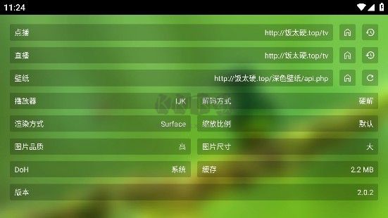 春天影視盒子 TV 版 2.0.2