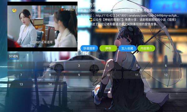 摸魚影視倉 TV 盒子 v4.5.1