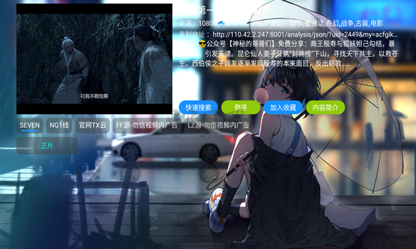 摸魚影視倉 TV 盒子 v4.5.1