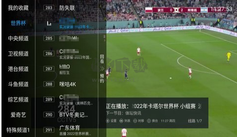 蜂蜜影視TVBOX接口版 v2.1.5