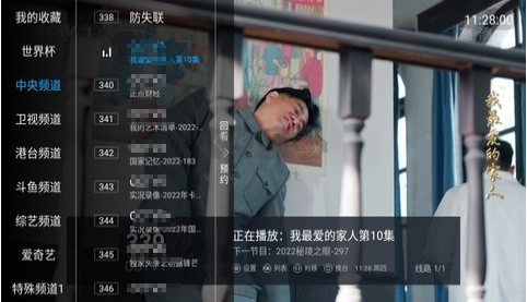 蜂蜜影視TVBOX接口版 v2.1.5
