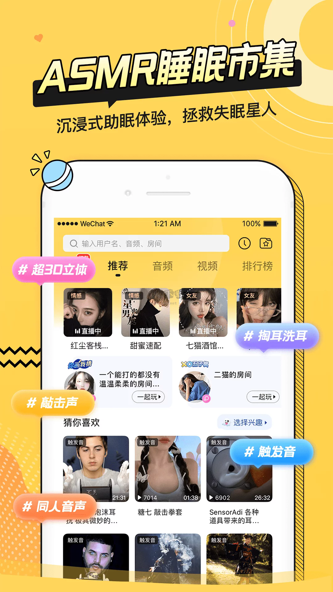 耳萌app 2024 最新版 v2.11.5