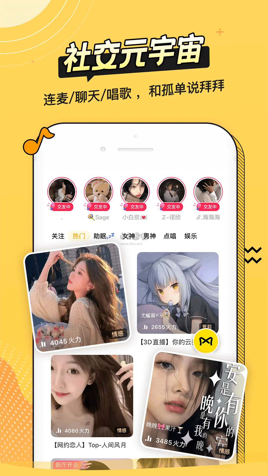耳萌app 2024 最新版 v2.11.5