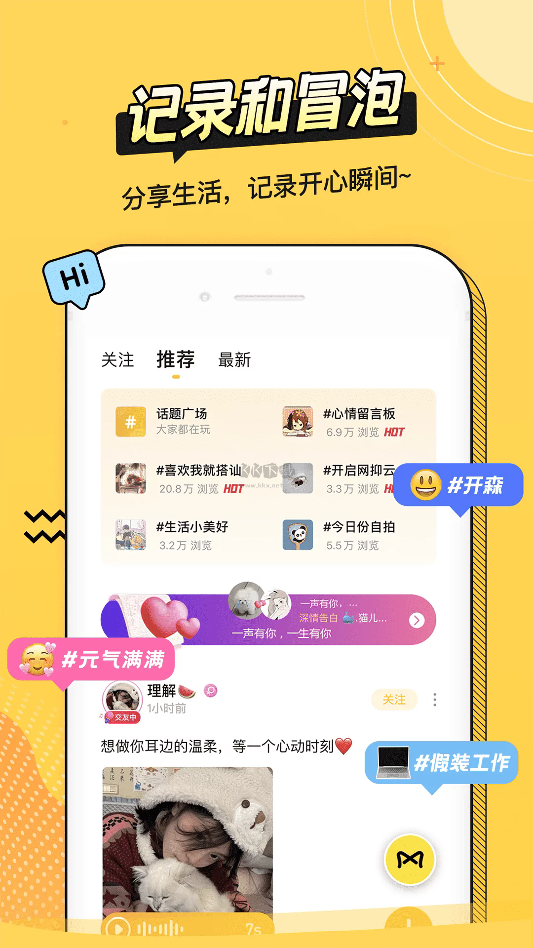 耳萌app 2024 最新版 v2.11.5