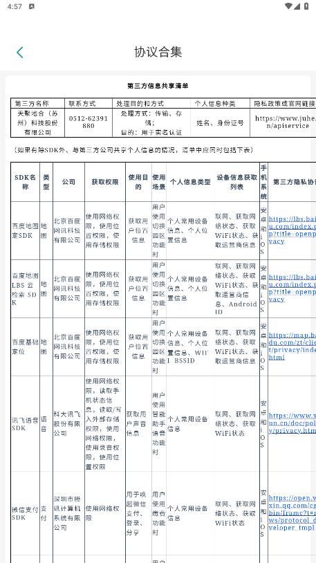 E園通應(yīng)用程序最新版本