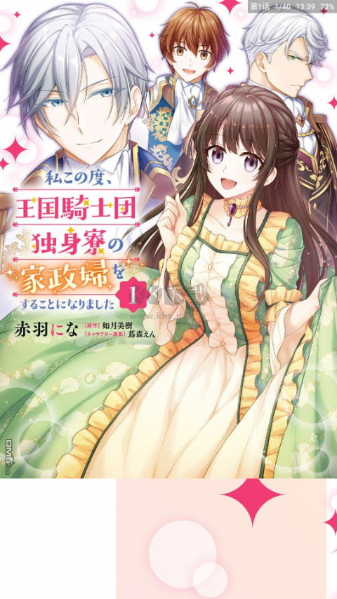 漫書(shū)迷App 2024最新版 v1.3.1