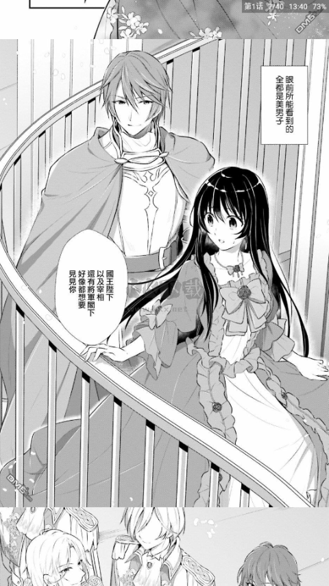 漫書(shū)迷App 2024最新版 v1.3.1