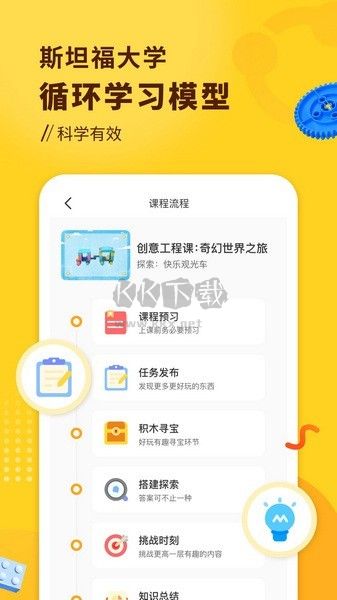 小河貍創(chuàng)客APP安卓官方版 v2.5.0